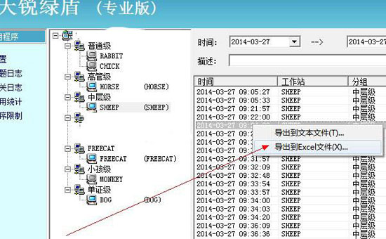 強(qiáng)旭：電腦文件怎么加密？天銳綠盾來解答