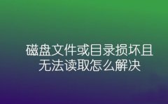 人為非人為文檔損壞,丟失怎么辦？在線急！